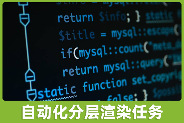 北京304am永利集团游戏美术外包公司:三转二云渲染加分层输出技术