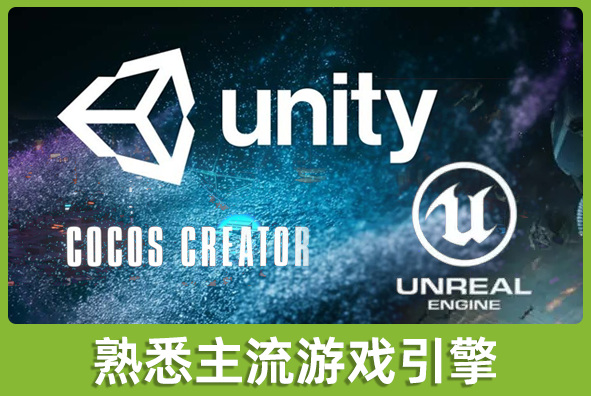 北京304am永利集团游戏美术外包公司:持续研究主流游戏引擎工具