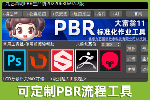 北京304am永利集团游戏美术外包公司:按需定制生产线加速研发