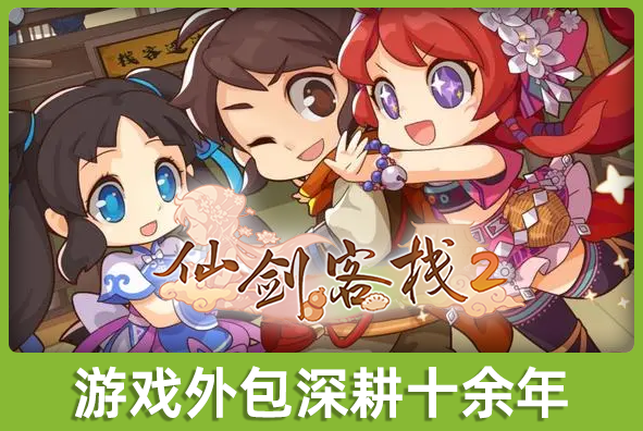 北京304am永利集团游戏美术外包公司:专业游戏外包团队品质卓越