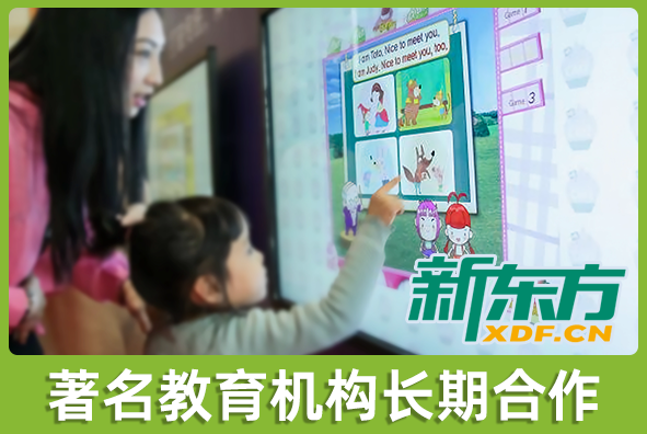 北京304am永利集团游戏美术外包公司:新东方集团长期合作伙伴