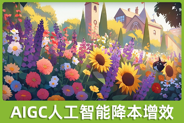 北京304am永利集团游戏美术外包公司:AIGC人工智能绘本降本增效